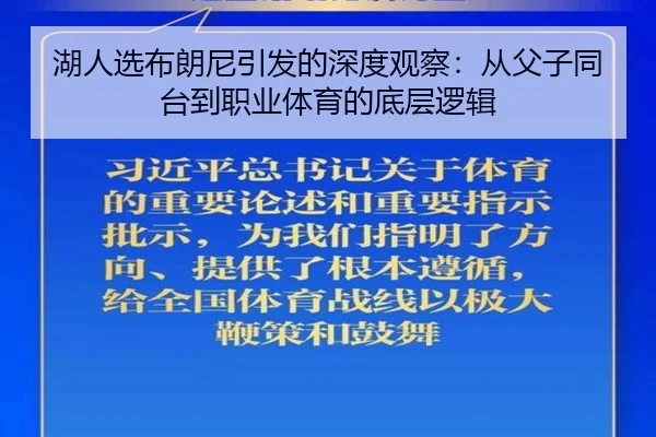 hu-ren-xuan-bu-lang-ni-yin-fa-de-shen-du-guan-cha-cong-fu-zi-tong-tai-dao-zhi-ye-ti-yu-de-di-ceng-luo-ji-1-525.jpg